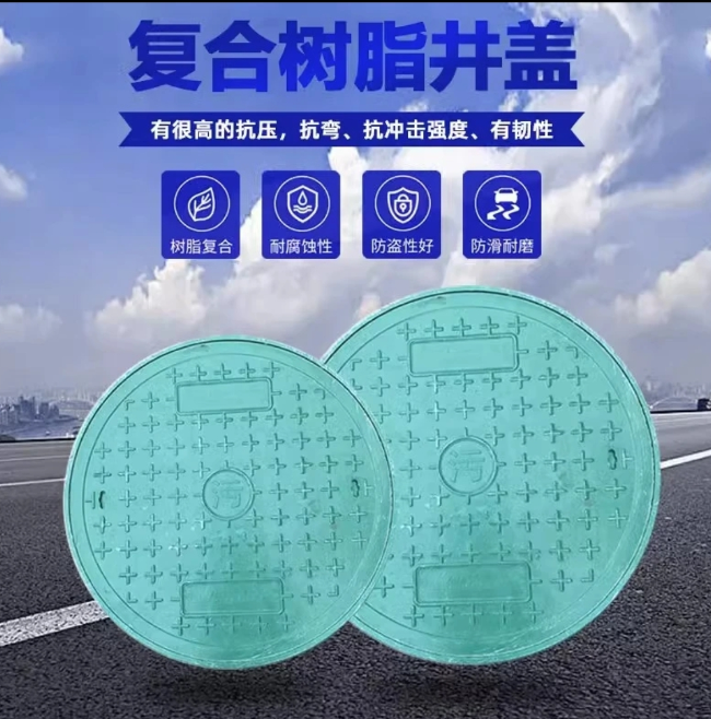 临沧树脂复合圆井展示